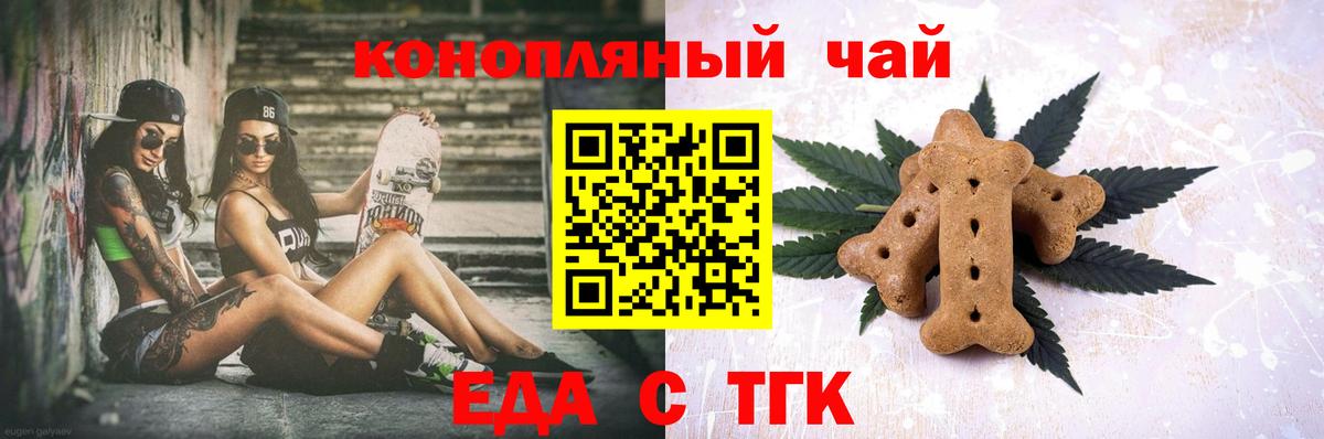 Югорск  Canna-Cookies конопля  Вход с VPN 
