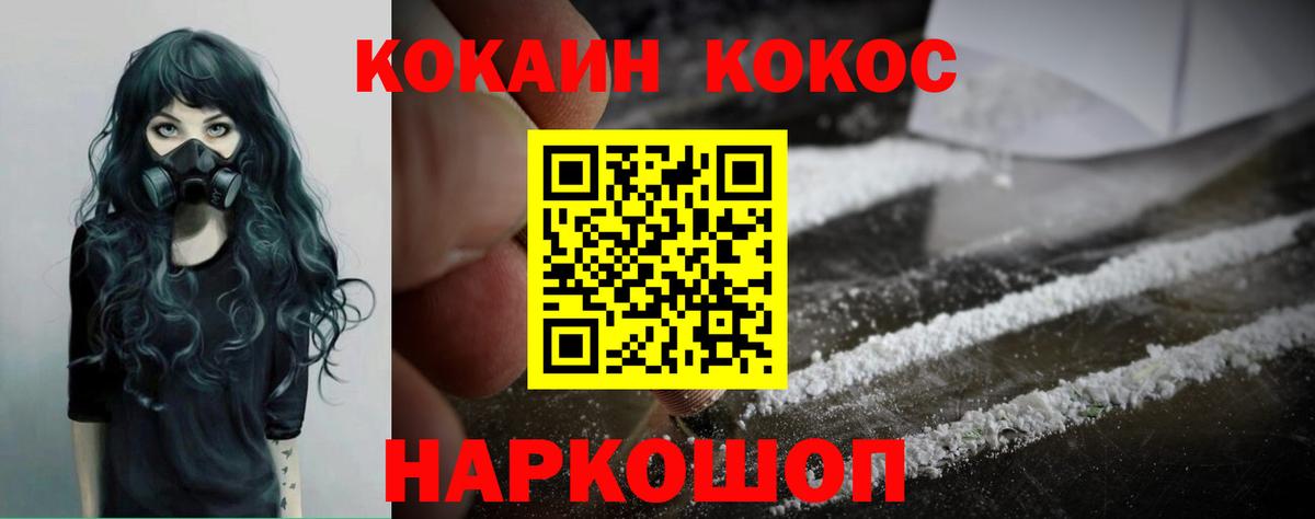 Кокаин FishScale  Кокаин Эквадор  наркотики  Югорск  Вход с VPN 