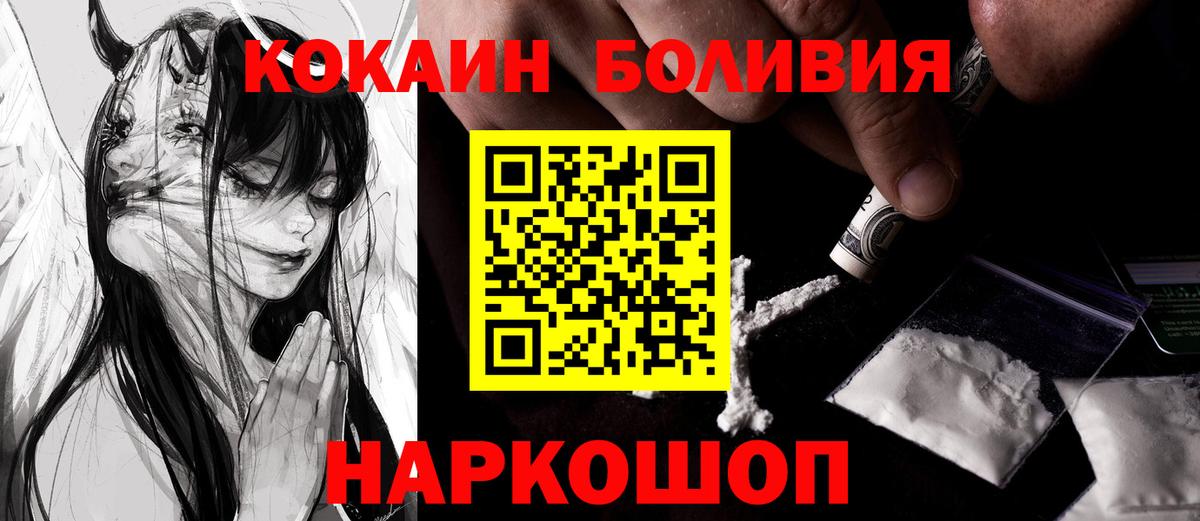 Кокаин Боливия Югорск