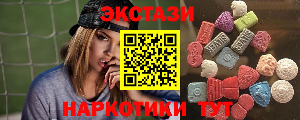 Экстази DUBAI  Вход с VPN  Югорск  Ecstasy 300 mg 