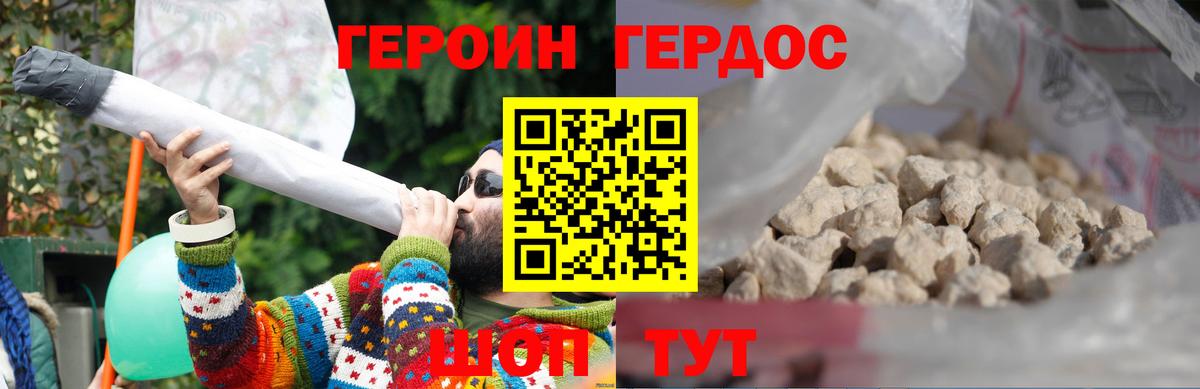 ГЕРОИН хмурый  Вход с VPN  ГЕРОИН  Югорск 