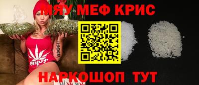 мефедрон Кунгур
