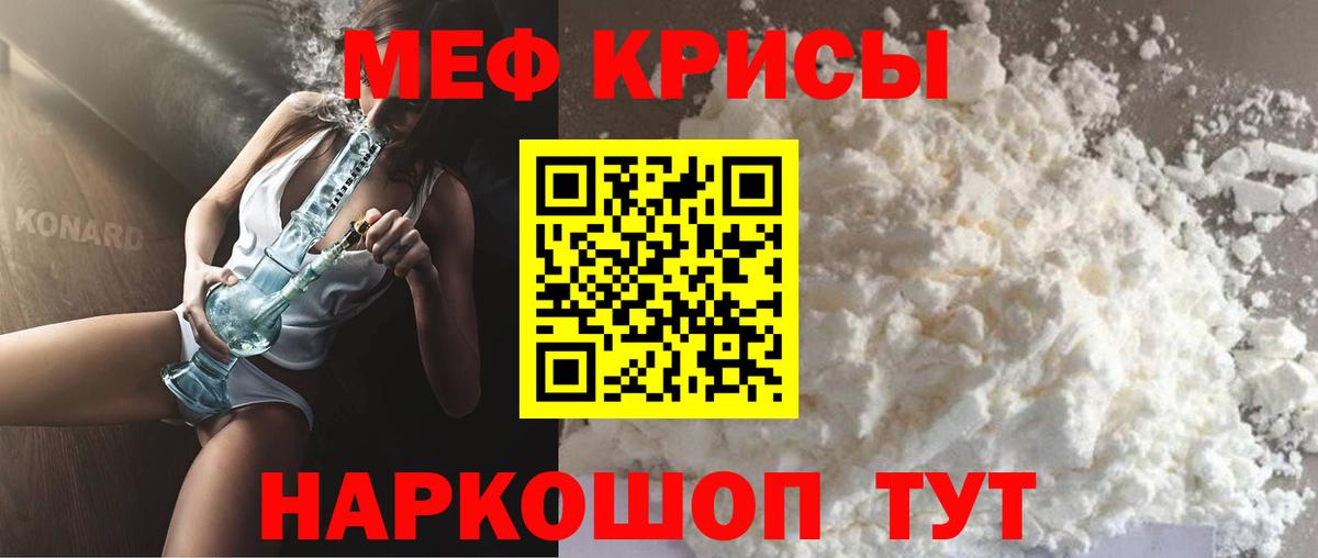 Мефедрон мука  Мефедрон  Югорск  Вход с VPN  МЕФ VHQ 