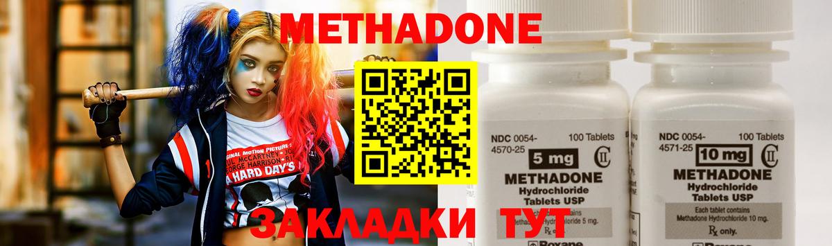 Метадон VHQ  МЕТАДОН мёд  Вход с VPN  Югорск 