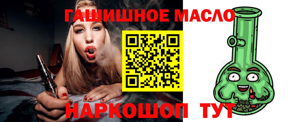 Югорск  ТГК вейп  Вход с VPN  ТГК жижа 